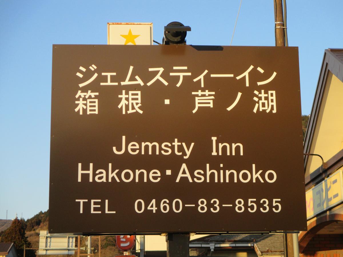 Jemsty Inn Hakone Ashinoko Eksteriør bilde